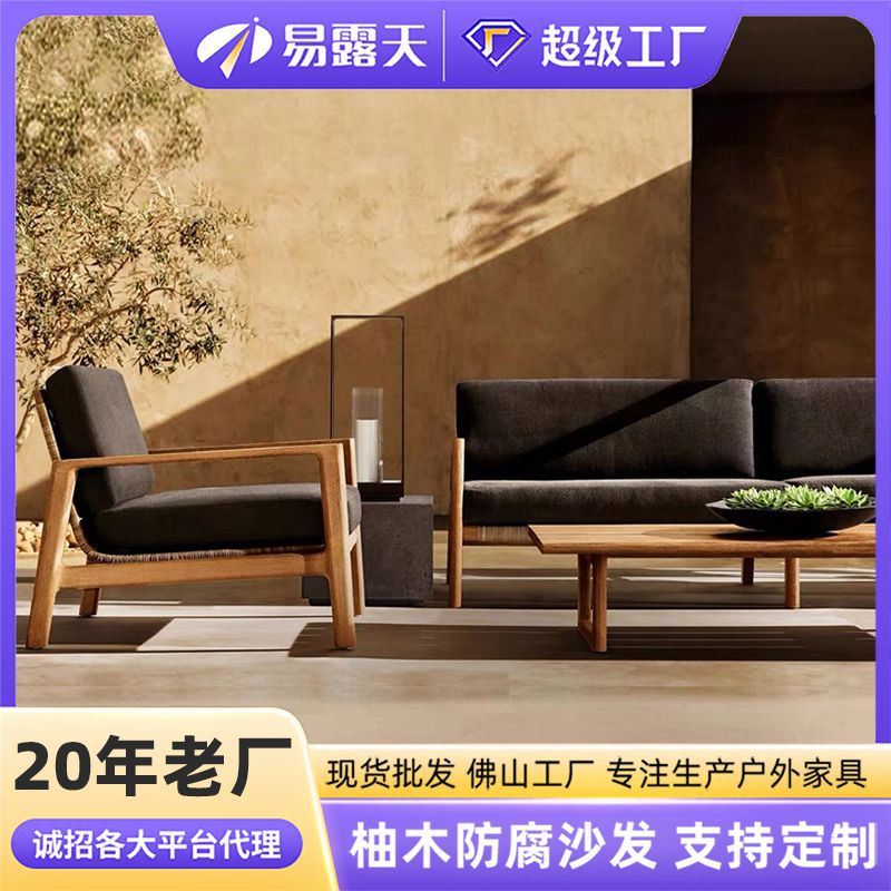 北欧户外柚木沙发庭院花园露天户外家具室外阳台防腐实木绳编沙发