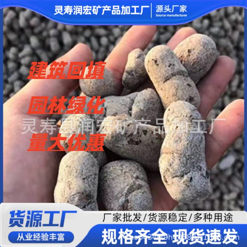 陶粒批发卫生间回填 屋面找平 抬高阳台建筑土陶粒