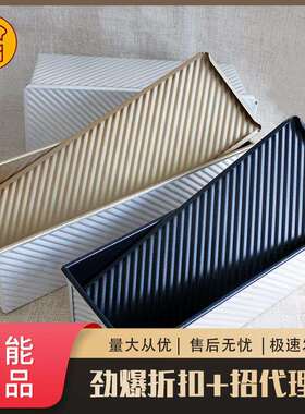 三能吐司盒模具1000g不沾土司面包模不粘波纹带盖SN2015SN2006