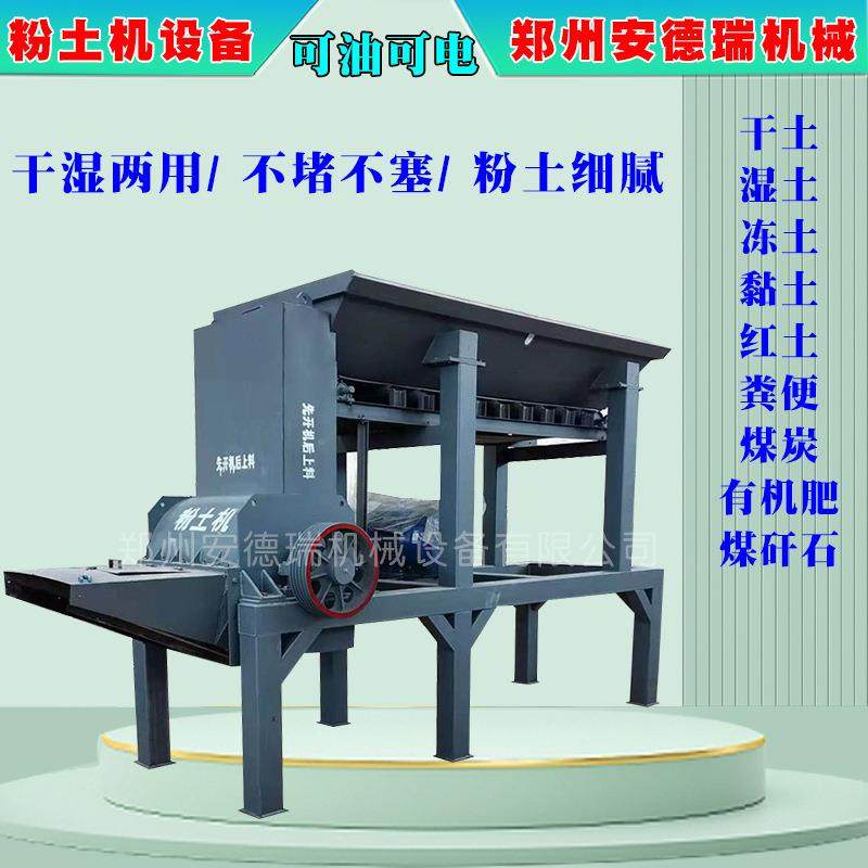 果园用蔬菜种植土营养土腐殖土粉碎机园林泥土碎土机碎土粉土机械,畜牧/养殖物资,畜牧/养殖器械,淘宝优惠券,粉丝福利购,淘宝优惠卷