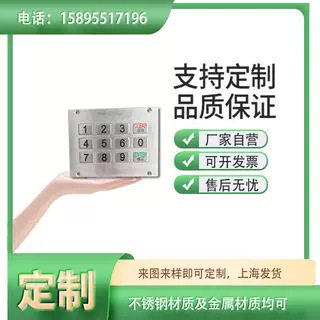 金属不锈钢轻触按键小型防水按钮门禁门铃电源启动开关键盘