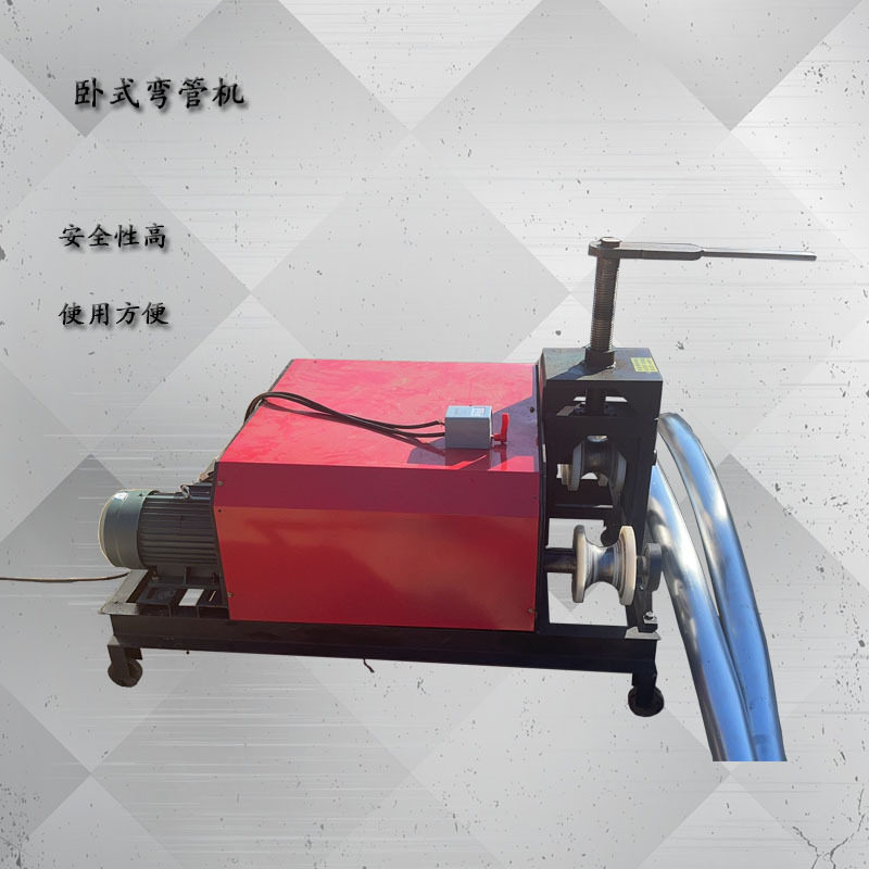 可以弯大管子的弯管机电动卧式弯管机管子弯弧机供应