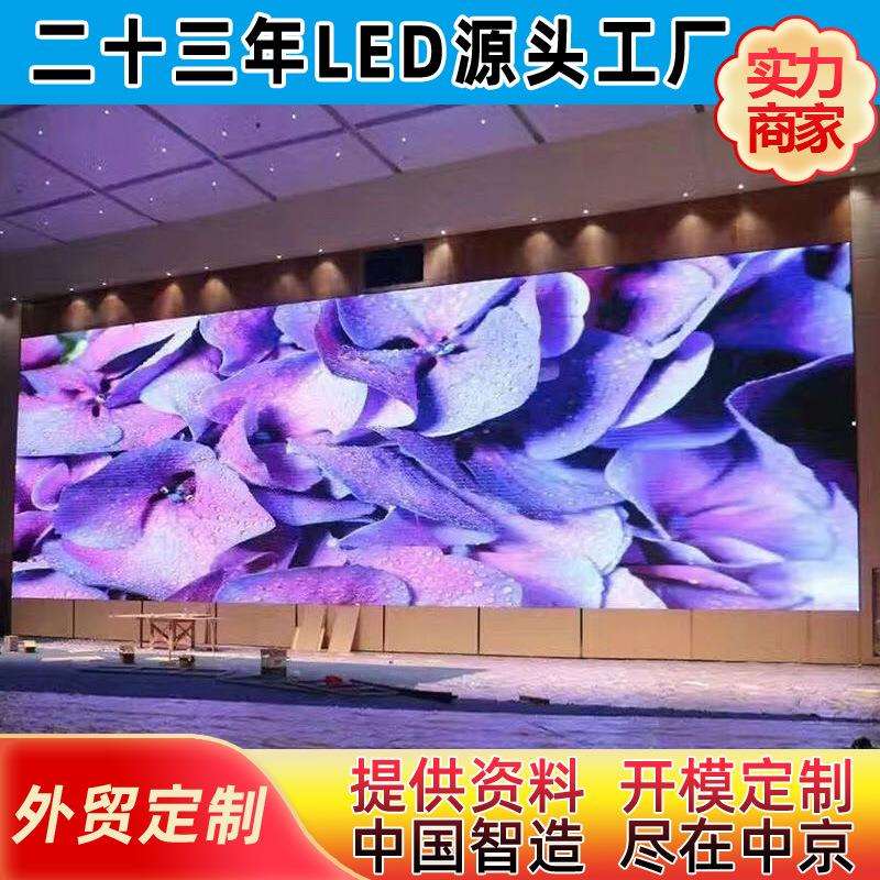 工厂直销led室内全彩显示屏LED电子屏P4led舞台显示屏直销