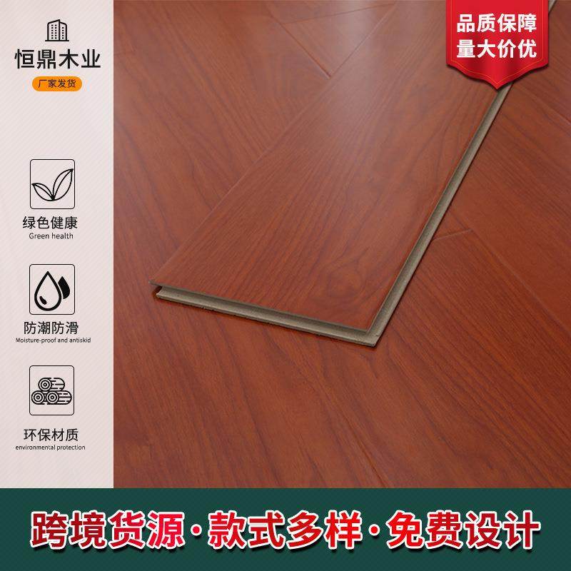 工厂直销实木复合地板环保E1耐磨卧室家用12mm地热锁扣防水
