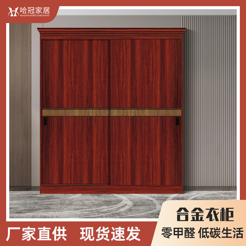 铝合金木纹推拉门衣柜防霉耐用