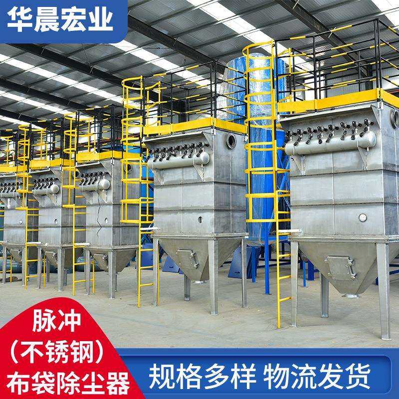 布袋除尘器工业车间脉冲吸尘器中央除尘设备不锈钢脉冲布袋除尘器
