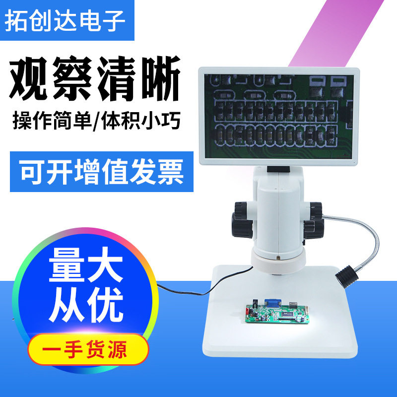 高清HDMI数码视频显微镜拍照存储
