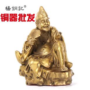 杨铜记活佛铜济公铜像工艺品摆件居家店铺装饰铜济公