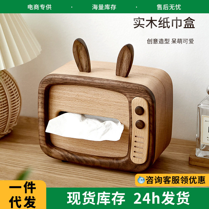 实木创意纸巾盒客厅高颜值桌面可爱卡通高级感实木抽纸盒餐巾纸盒