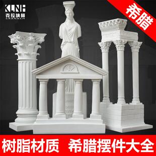 希腊古建筑模型桌面小罗马柱摆件欧式石膏雕塑雕像设计师迷你装饰
