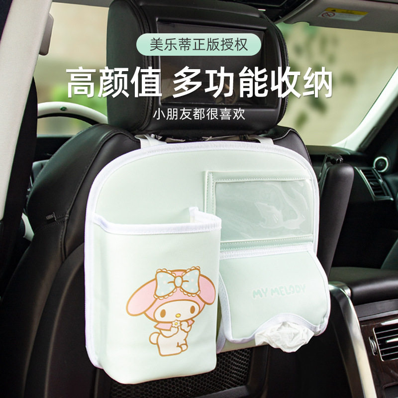美乐蒂汽车座椅后背收纳袋车载收纳挂袋女生多功能储物置物收纳盒