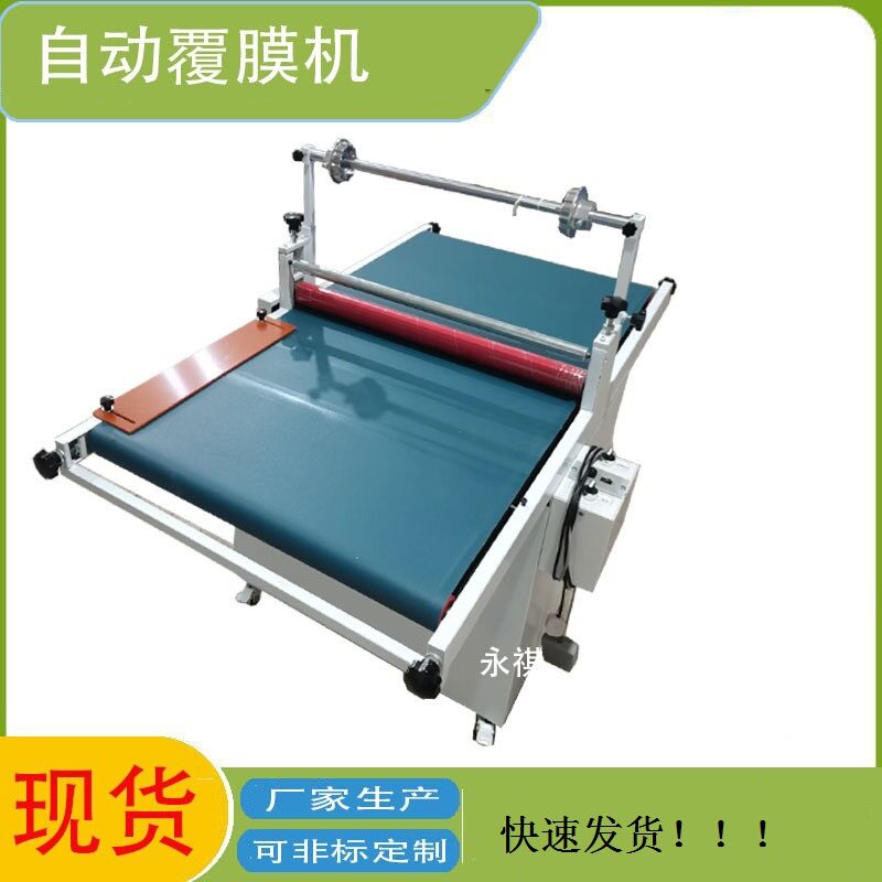 输送式自动贴双面胶/贴膜机