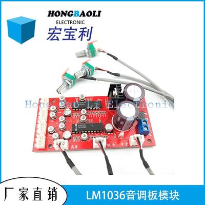 LM1036音调板4声道音调板效果LM4610upc1892音调板