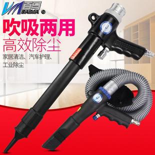 百马气动吸尘枪吹吸两用吹风枪吸尘套装多功能汽车补胎清尘工具