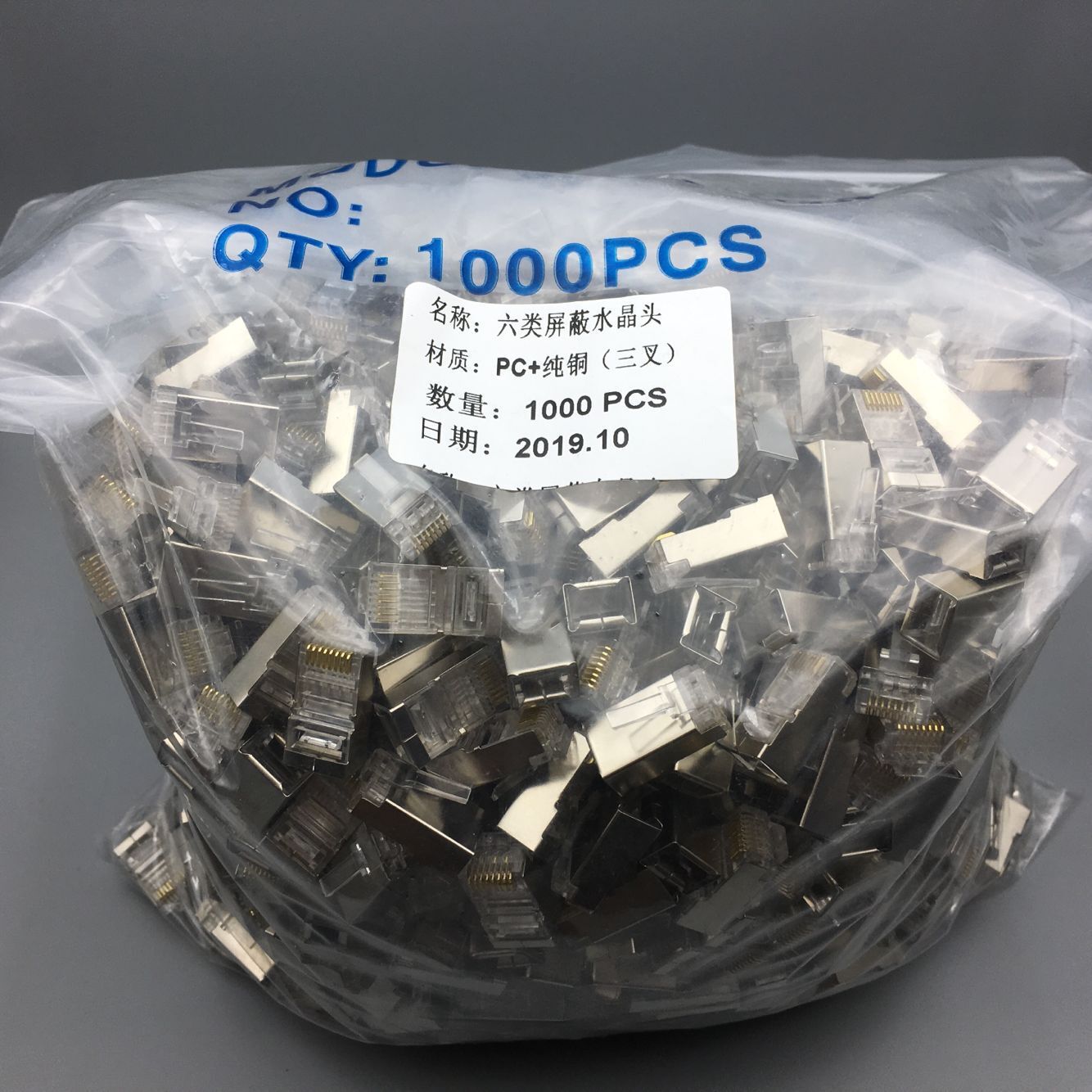 CAT6六类屏蔽网络水晶头千兆屏蔽铁壳水晶头三叉纯铜片1000个/袋