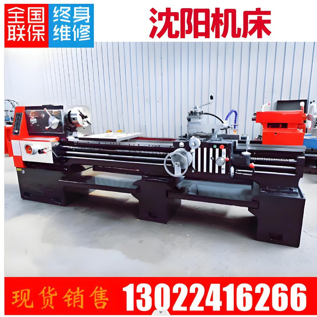 沈阳展宏CW6163X4000重型普车