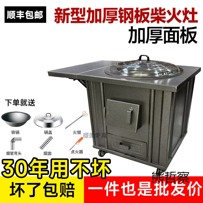 贵州加厚新款高端灶台柴火农村家用木柴无烟炉灶大锅锅台可移动
