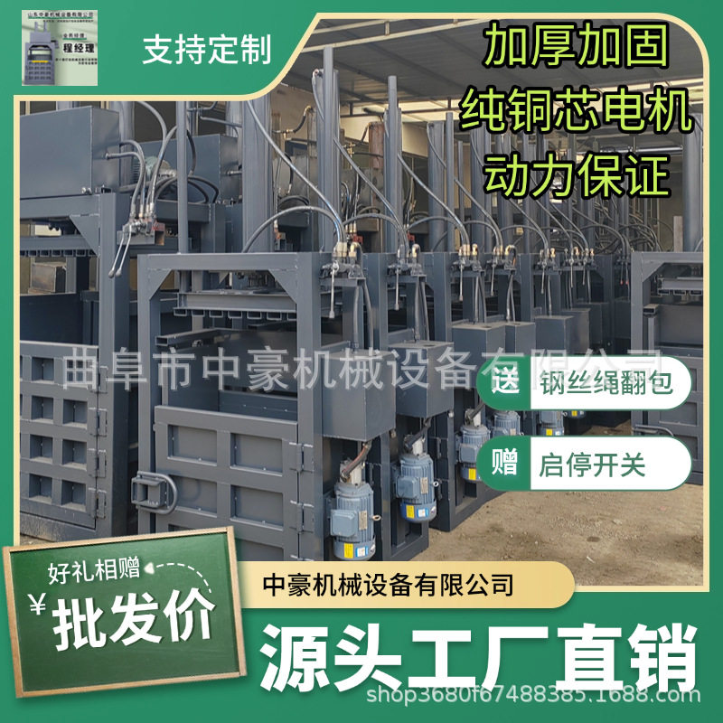 8T塑料薄膜立式液压打包机广告公司用废纸打包压缩仓储专用高性价