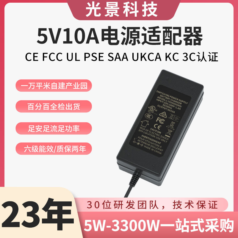 5V10A电源适配器50W直流稳压电源监控LED显示屏光端机电源适配器