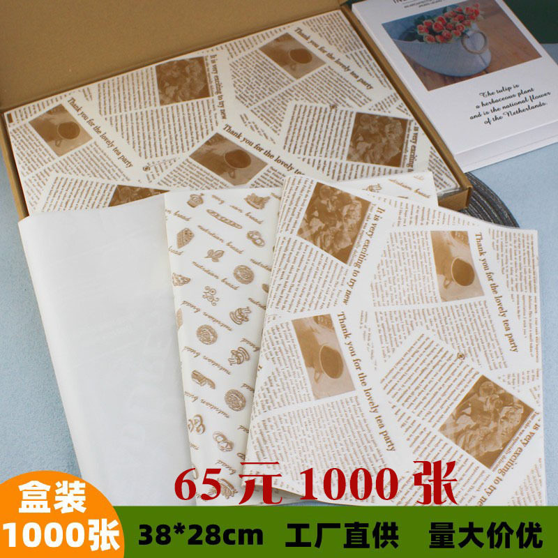 烘焙托盘吸油纸防油隔油1000张