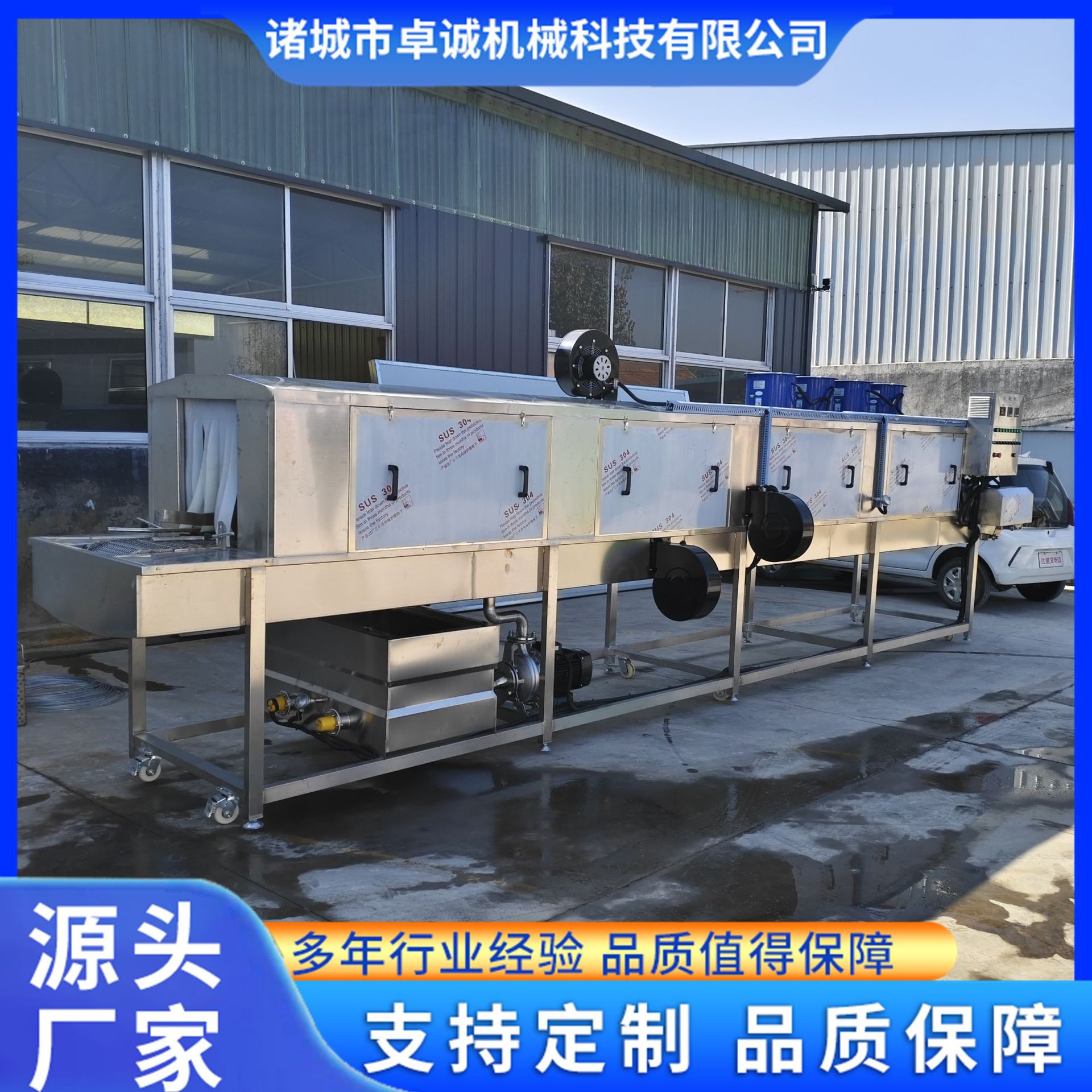 全自动风干式洗筐清洗机
