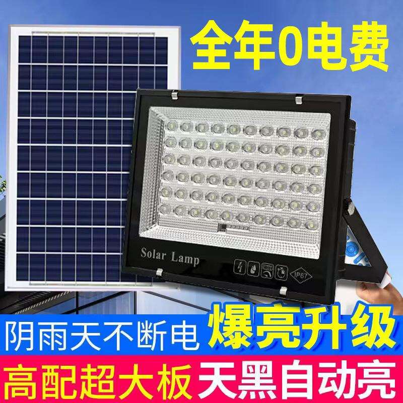 LED太阳能灯户外庭院灯一拖二投光灯新农村家用室外照明灯超亮路