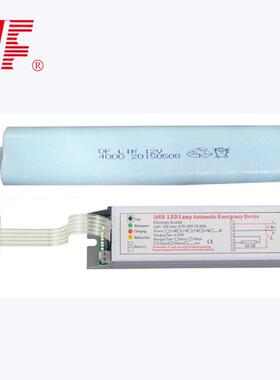 10W全功率应急电源分体，DF168HLED光源自动应急电源