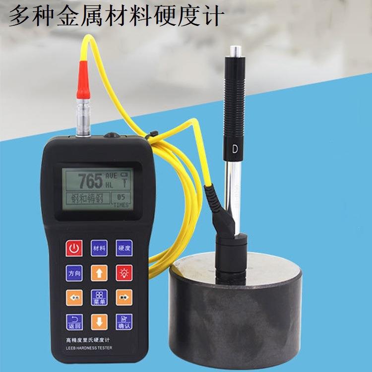 生产便携式里氏硬度计LS-110里氏硬度计洛氏硬度计硬度仪