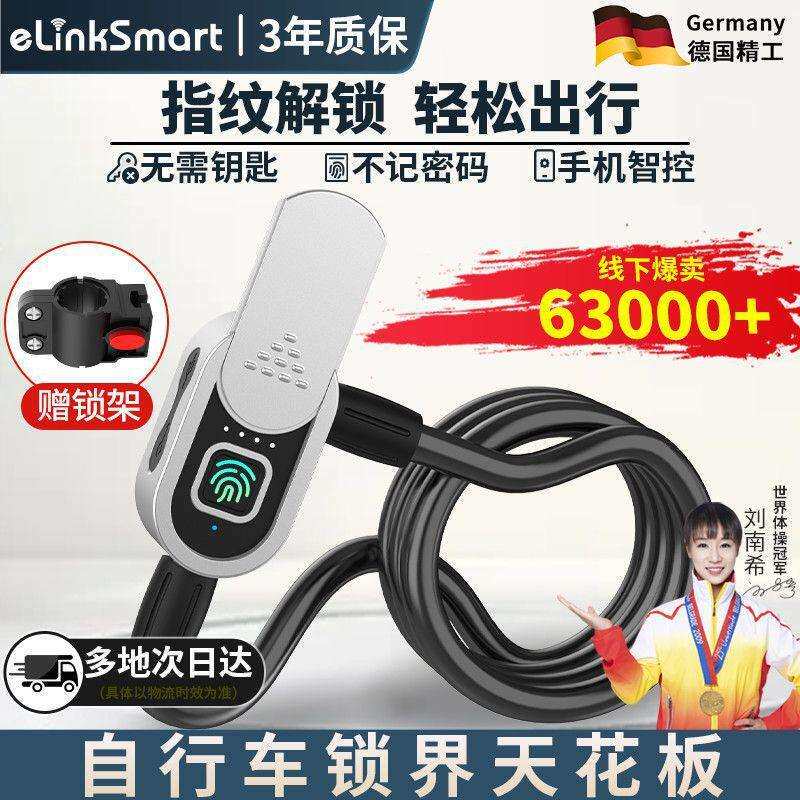自行车指纹锁密码锁山地车防水防盗锁单车公路电动瓶车便携式
