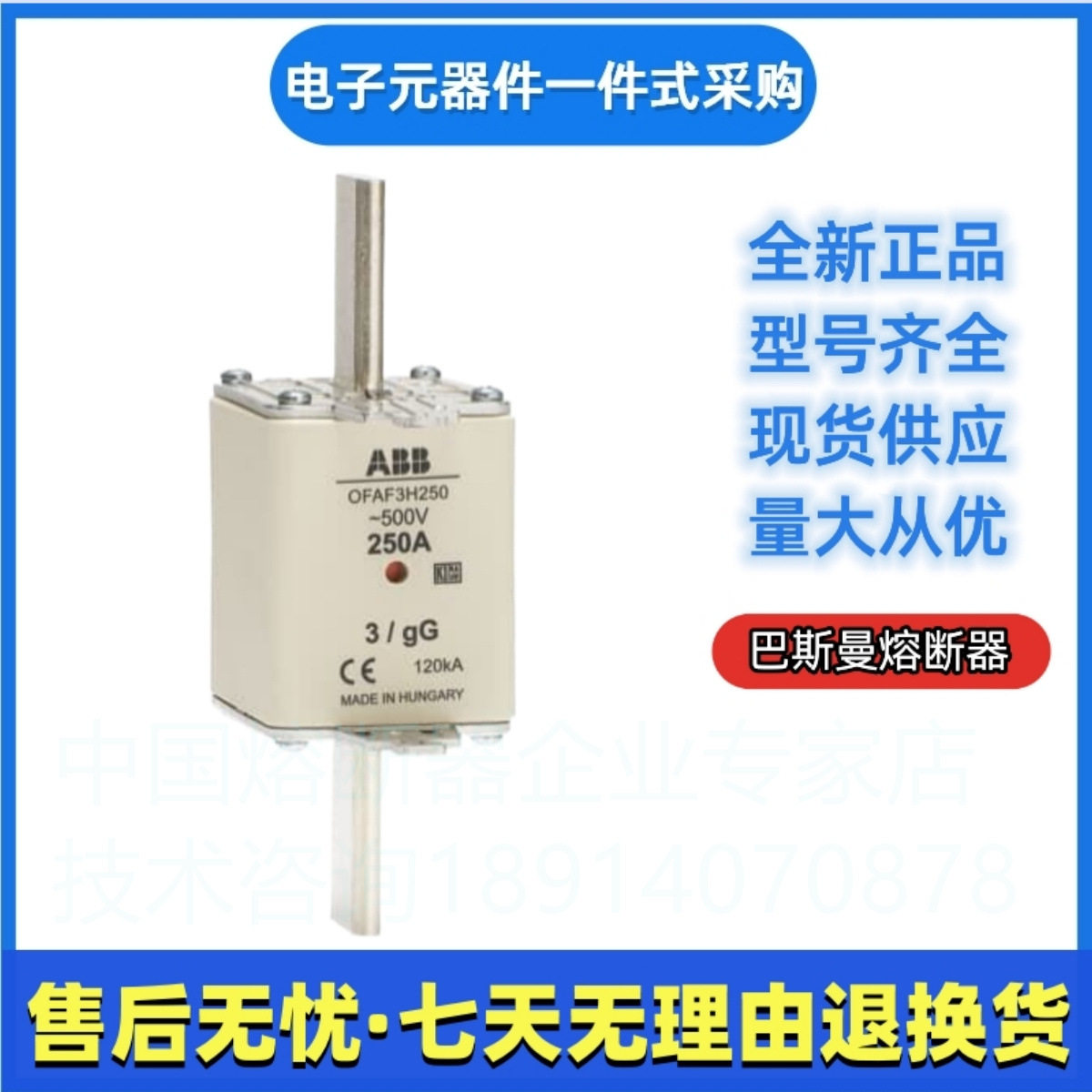 ABB熔断器OFAA3AM315OFAA3AM355NH3
