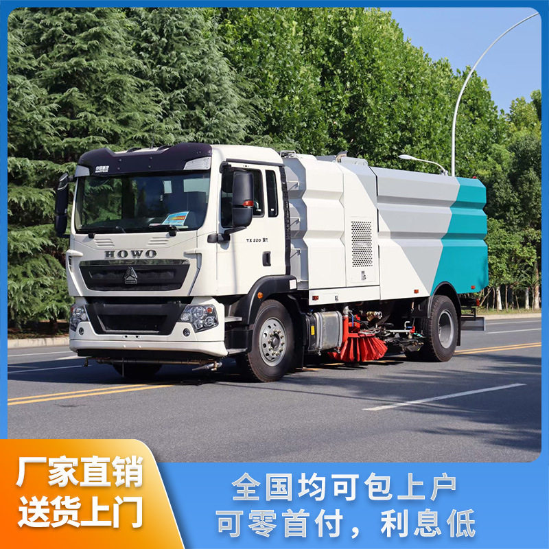 重汽18吨扫路车 洗扫车 适用市政环卫 煤厂矿厂 电厂码头路面清扫