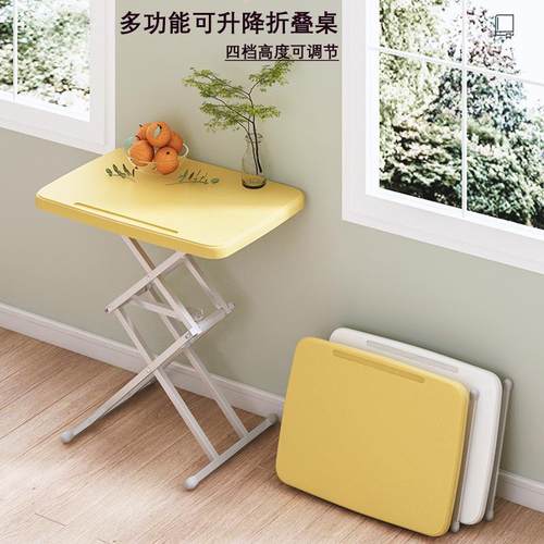 可升降折叠桌家用便携电脑桌简易餐桌小户型宿舍学习办公小方桌子