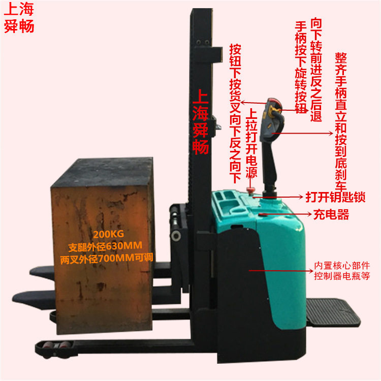 供应1吨2吨电动叉车电瓶堆高车 托盘装卸机 自走式升高车电动铲车