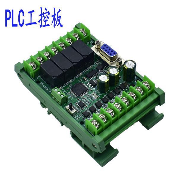 国产PLC工控板RS485可编程