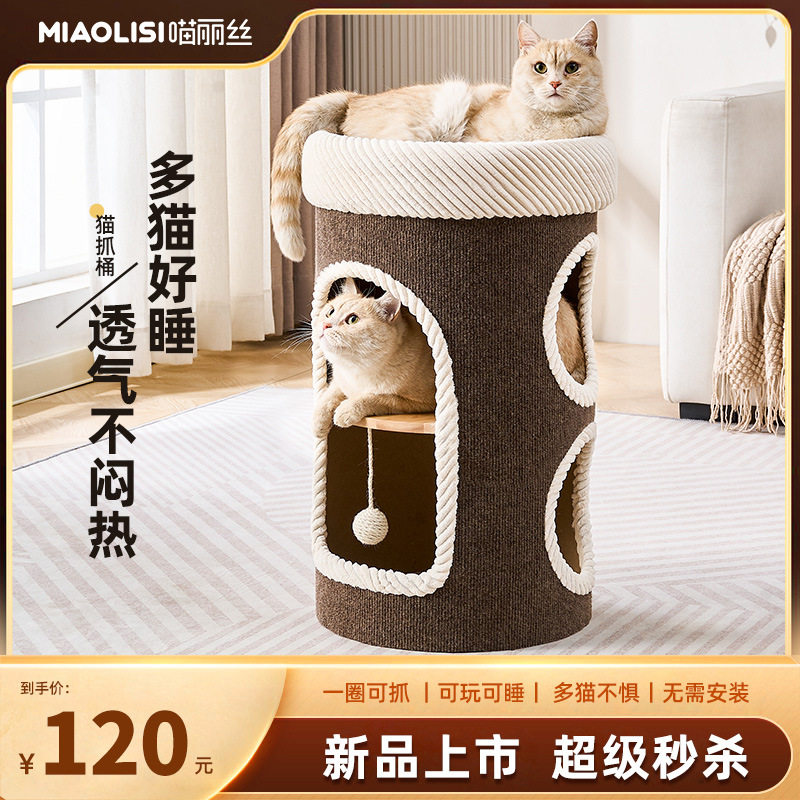 猫窝小户型不占地四季通用猫爬架一体家用多层猫抓桶工厂源头外贸