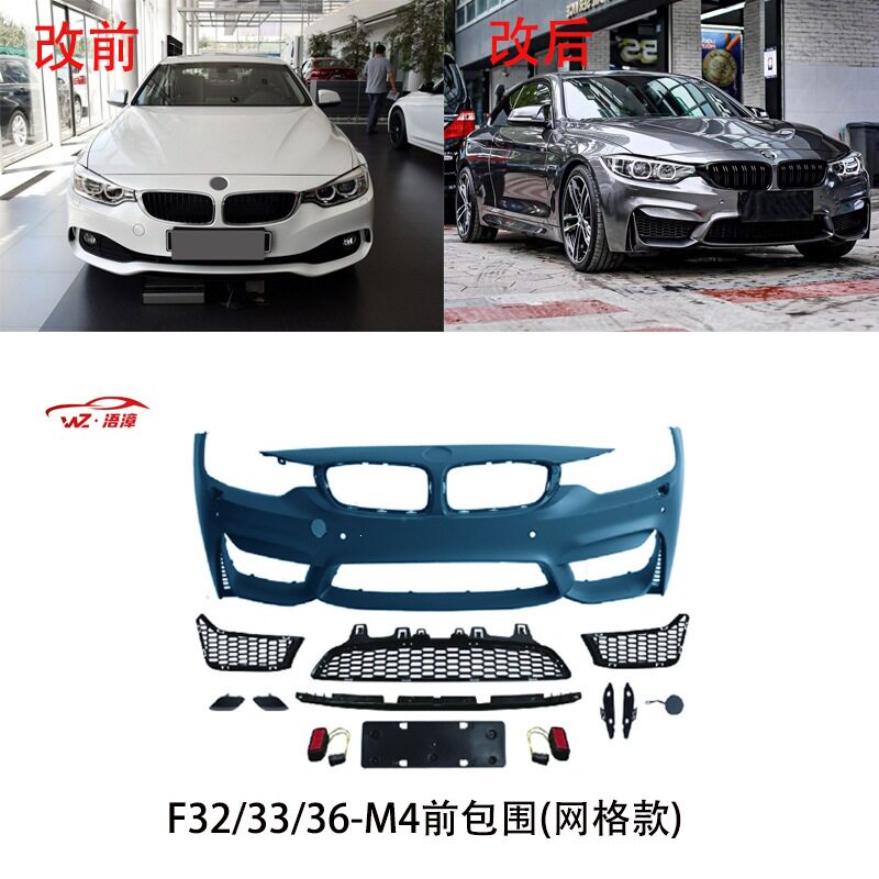 适用于宝马4系F32/33/36/改M4前后包围GT机盖叶子板尾喉尾翼尾唇