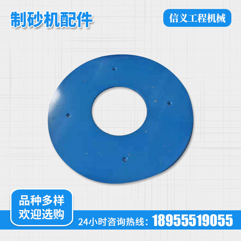 B7500SE制砂机立轴冲击破耐磨件
