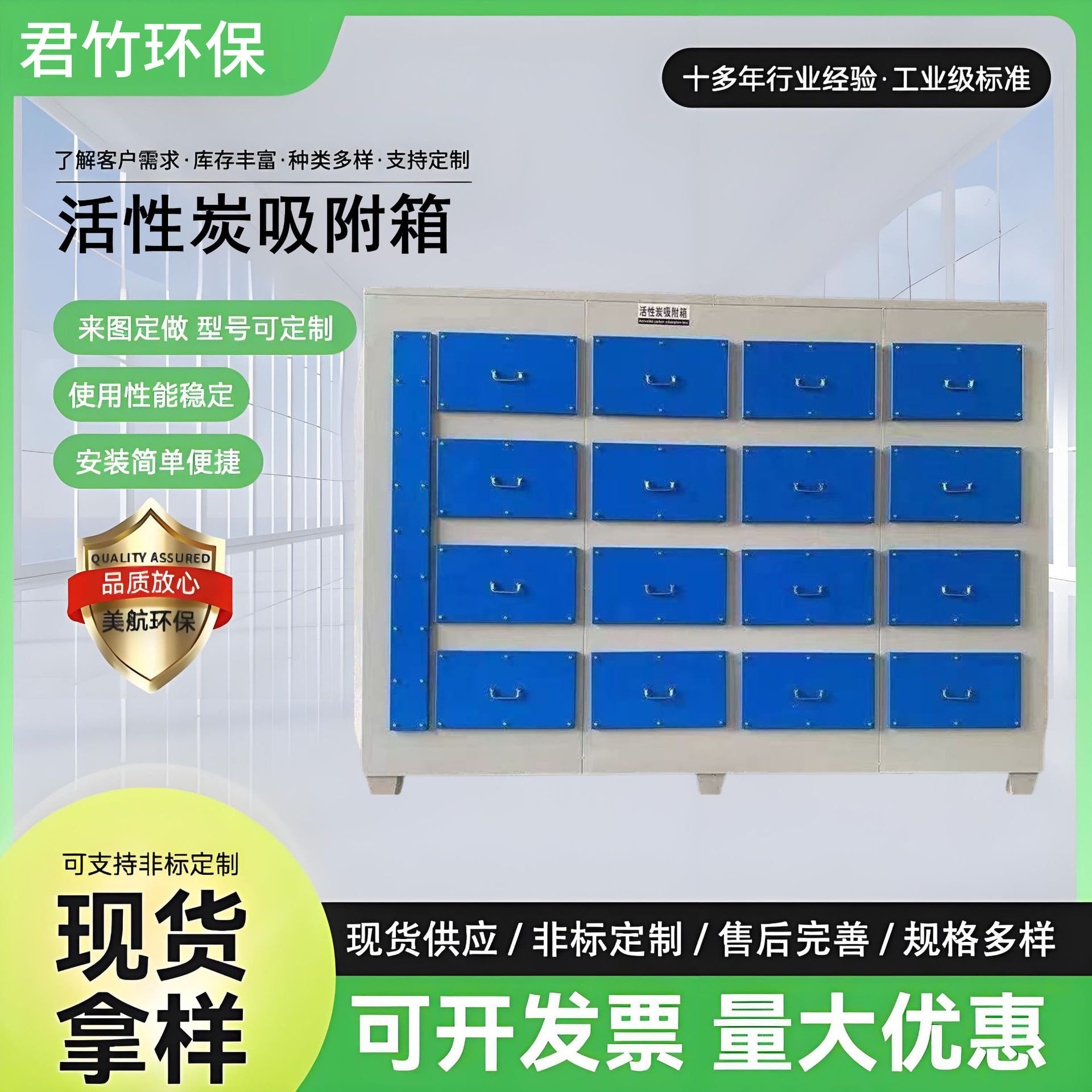 活性炭吸附箱工业用废气环保用设备净化除味过滤器塔排烟箱厂家