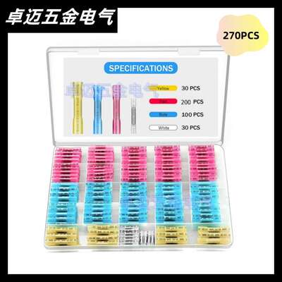 270pcs4种尺寸绝缘防水线连接器套件,锡铜电气压热缩中接管组合
