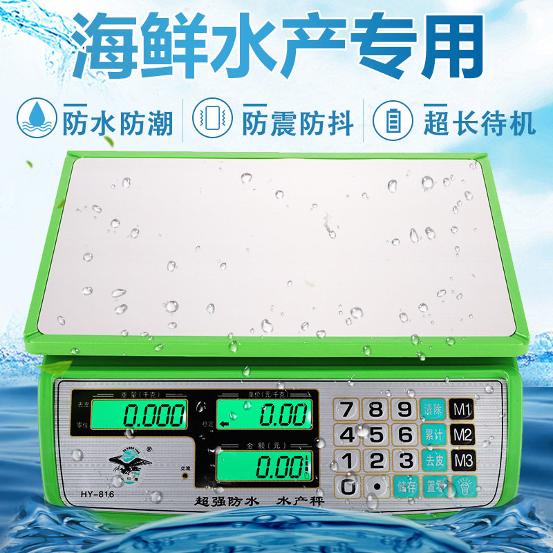 大红鹰电子秤商用30kg防水称电孑秤水产计价台秤小型厨房称家用秤