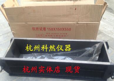 加厚混凝土铸铁抗折试模