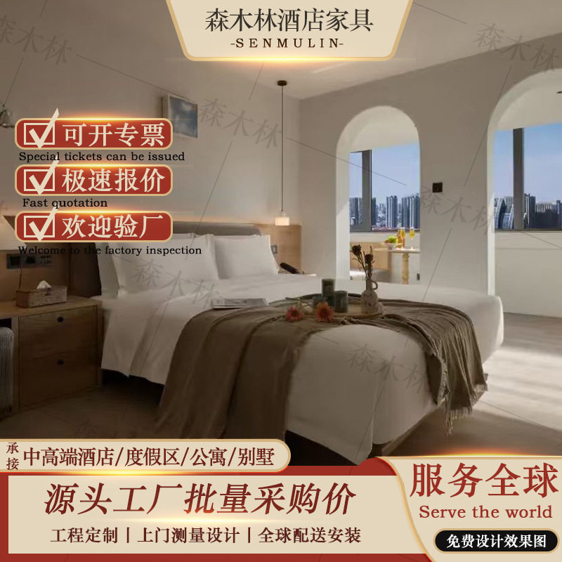 西子里酒店家具标间全套设计实木家具打造样板间旅馆床箱床头改造