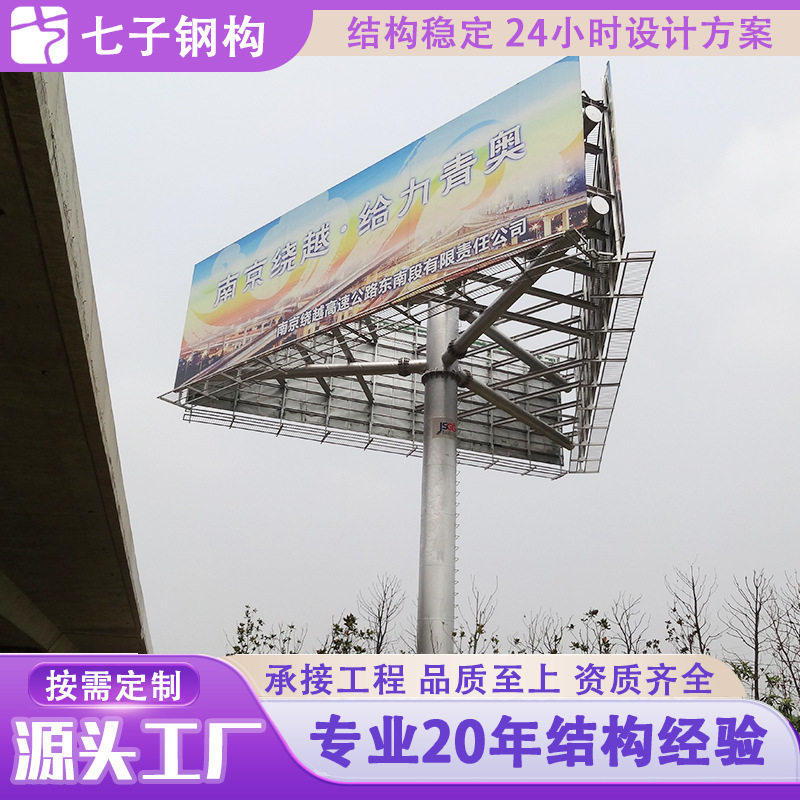 户外广告精神堡垒与景观广告牌设计制作钢结构安装维护厂家报价