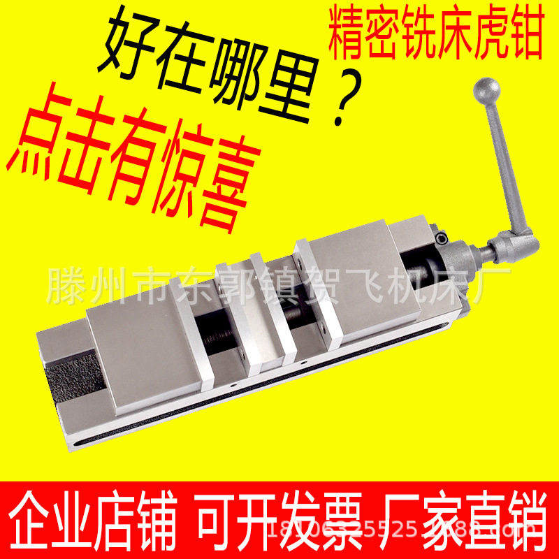 双开口虎钳平口钳4寸6寸