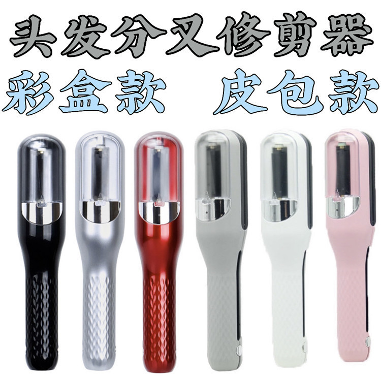 CE认证碎发削发器理发器套装trimmer家用多功能头发分叉修剪器