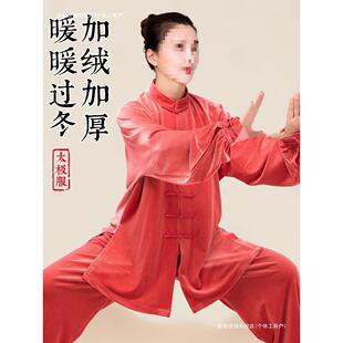 太极服女装秋冬款太极拳练功服男冬季加厚金丝绒八段锦新款桔色