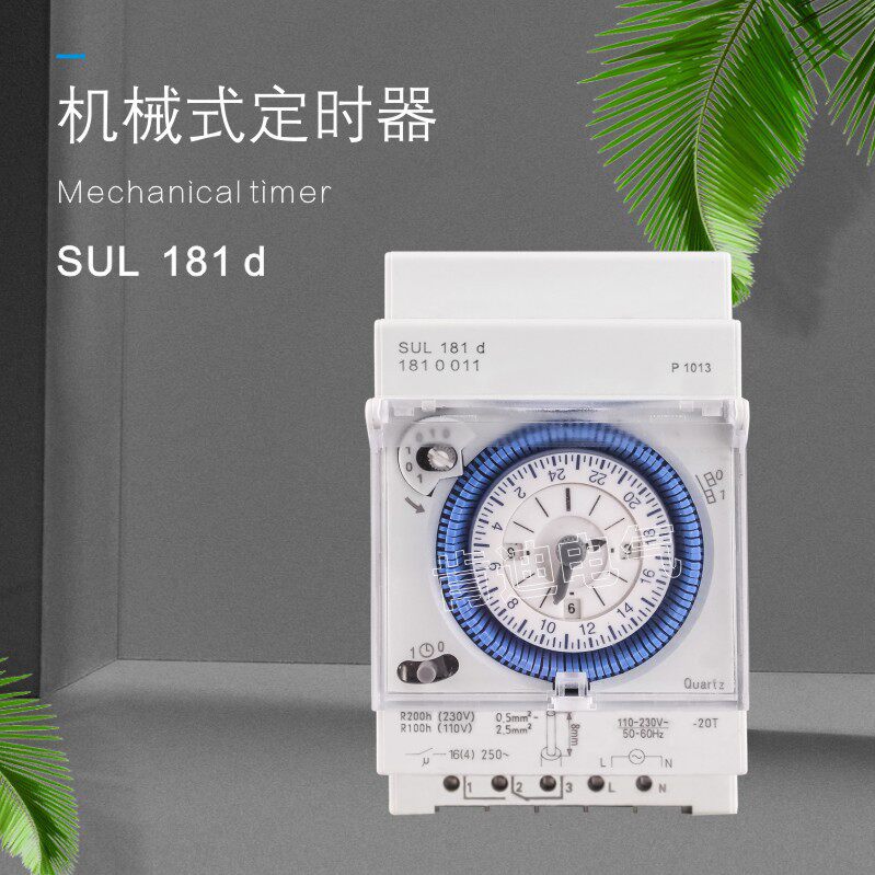 工业计时器机械式石英96组全自动定时器带电池SUL181d延时时钟