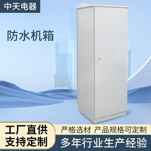 室外防雨机柜6U-22U壁挂网络落地室外配电箱电力动力控制机柜
