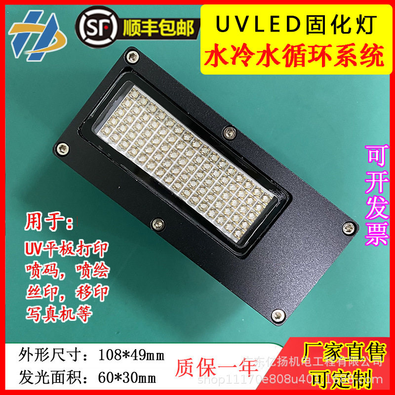 雅色兰6020UV打印机喷绘用紫外线固化UVLED紫外线油墨干燥固化