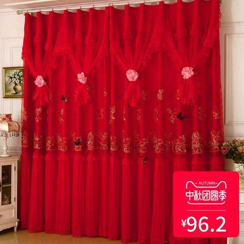 OQ5M温馨公主风纯色大红色喜庆遮光窗帘卧室客厅结婚婚房窗帘成品